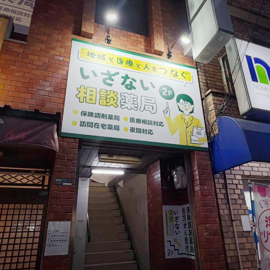 夜間も営業